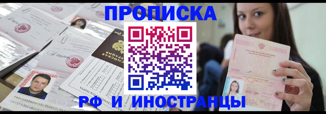 миграционный учет в Наро-Фоминске